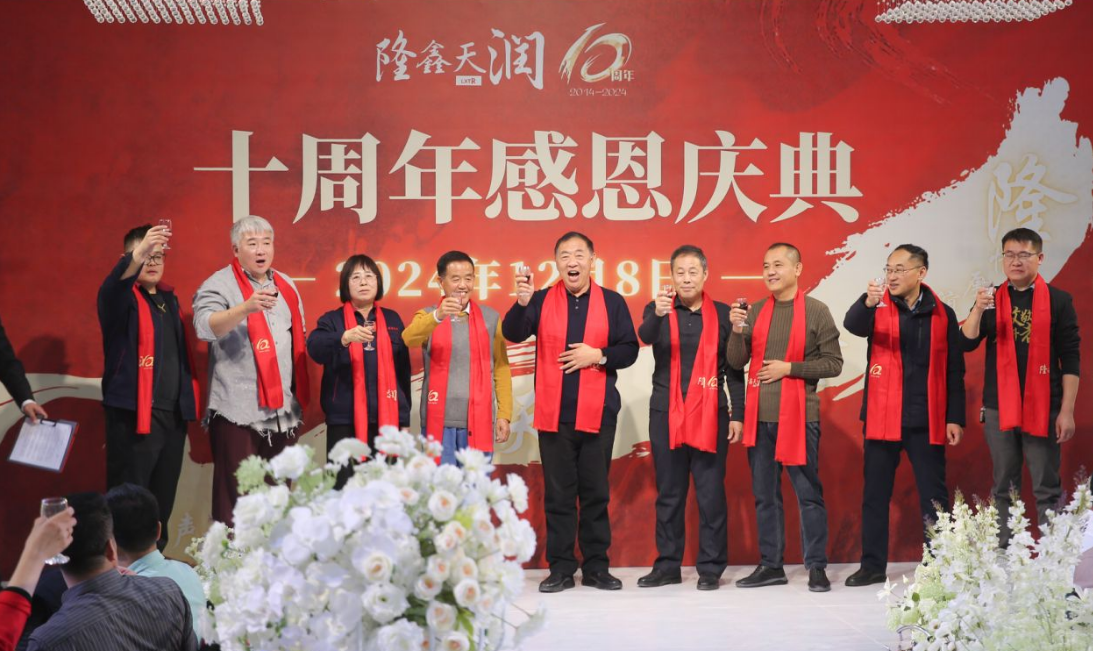 隆鑫天潤成立十周年暨隆鑫健達(dá)年產(chǎn)2萬噸速凍果蔬及深加工項目盛大落成慶典