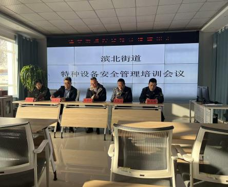 安全科參加安全管理培訓